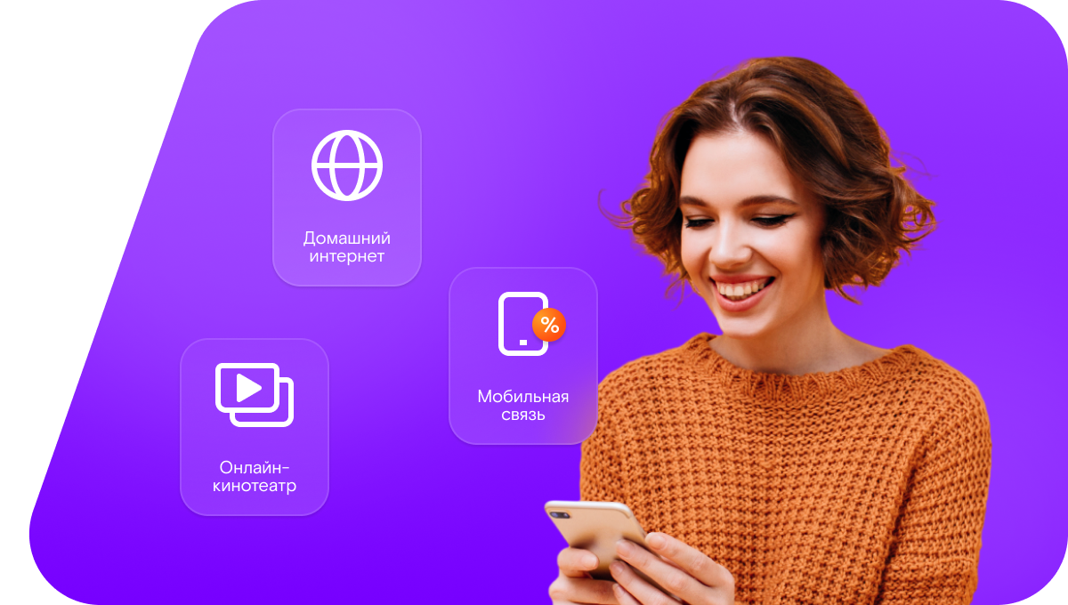 Промо-тарифы Ростелеком в&nbsp;хутор Щетиновка (Белгородская область)